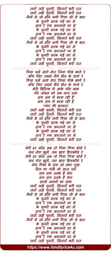 lyrics of song Taron Bhari (Chunri Sark Gayi)