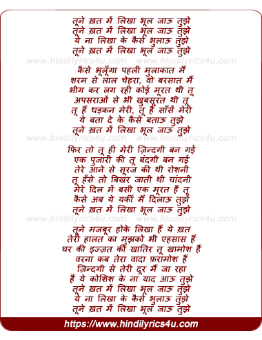 lyrics of song Tune Khat Mein Likha