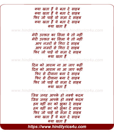 lyrics of song Kya Khata Hai Ye Bata De Sahab