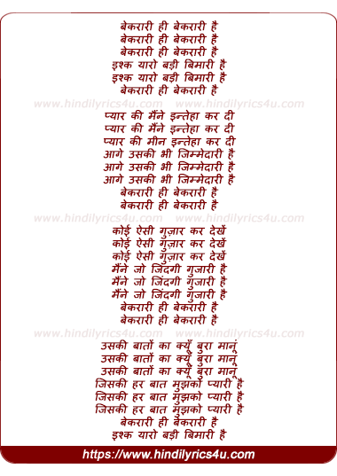 lyrics of song Bekarari Hee Bekarari Hai