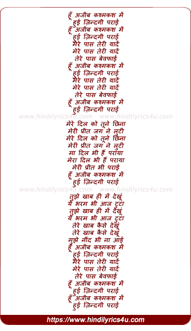 lyrics of song Hun Ajeeb Kashmakash Mein