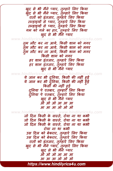 lyrics of song Khud Se Bhi Maine Pyaar