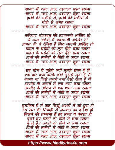 lyrics of song Shayad Mai Palat Aaun