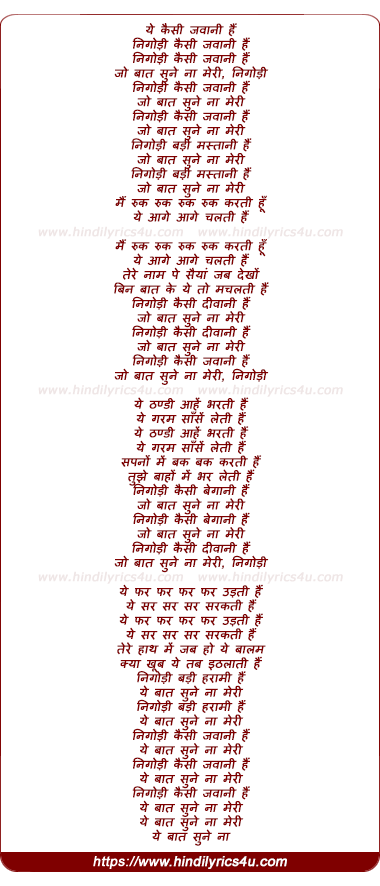 lyrics of song Nigodi Kaisee Jawani Hai
