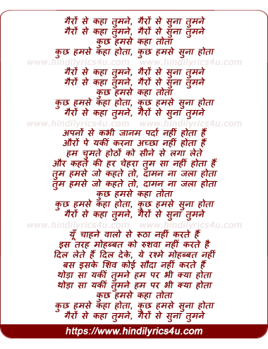 lyrics of song Gairo Se Kaha Tumne