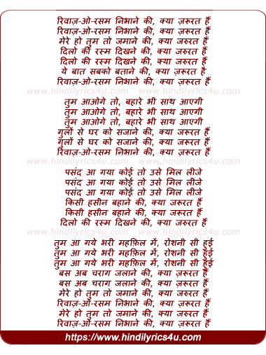lyrics of song Rivaaj O Rasam Nibhane Kee
