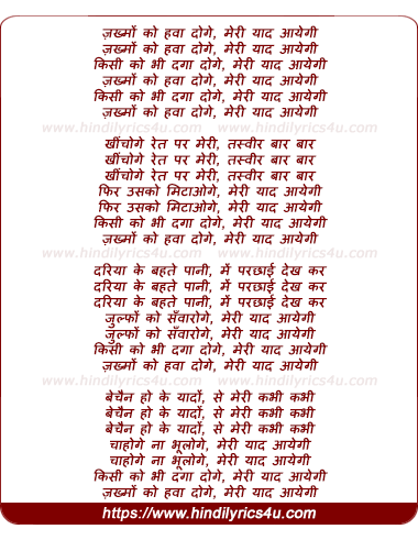 lyrics of song Zakhmon Ko Hawa Doge