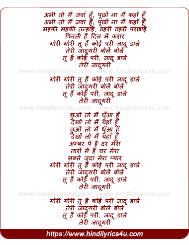 lyrics of song Gori Goree