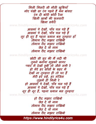 lyrics of song Kolkata Diaries (Akriti Kakar)