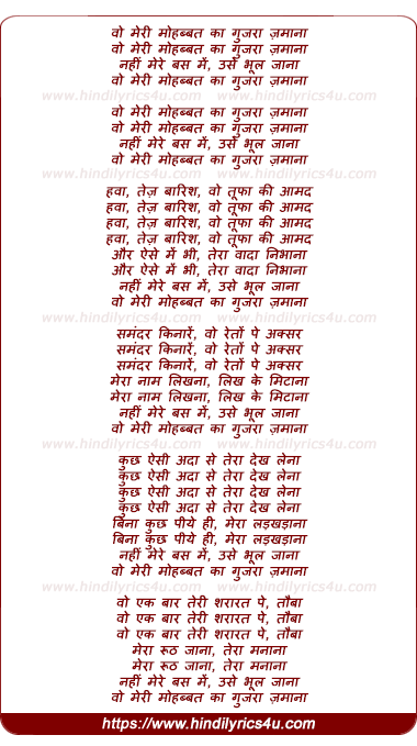 lyrics of song Wo Meri Mohabbat Ka