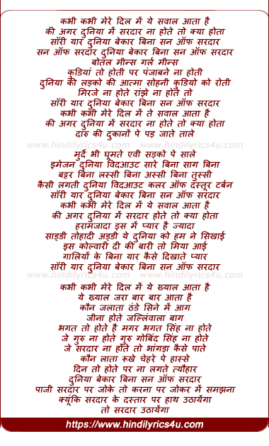 lyrics of song Kabhi Kabhi Mere Dil Me Ye Sawal Aata Hai (House Track Trance)