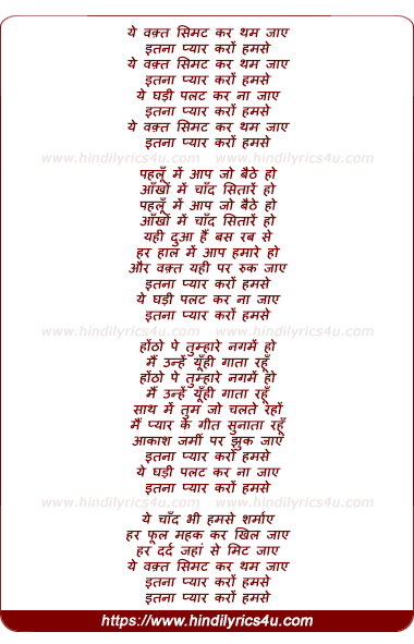 lyrics of song Ye Waqt Simat Kar