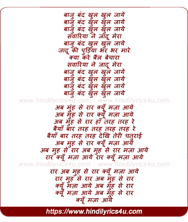 lyrics of song Baaju Band
