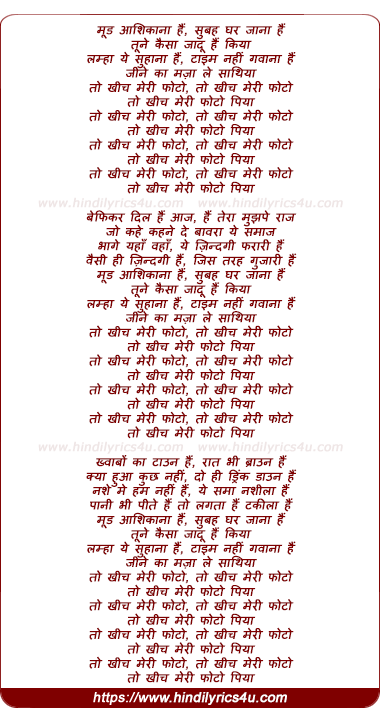 lyrics of song Kheech Meri Photo