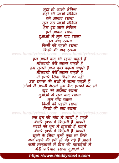 lyrics of song Duwa Mein