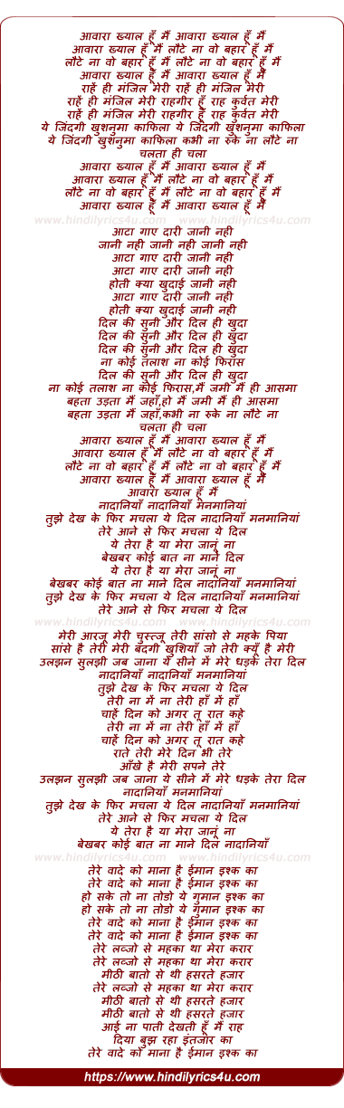 lyrics of song Raahi - Aawara Khayal Hun Main