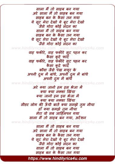 lyrics of song Sala Main To Sahab Ban Gaya