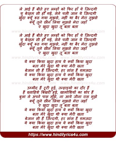 lyrics of song Aye Khuda Tu Bata