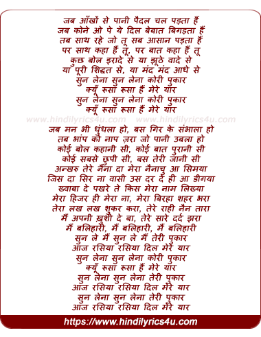 lyrics of song Kori Pukaar