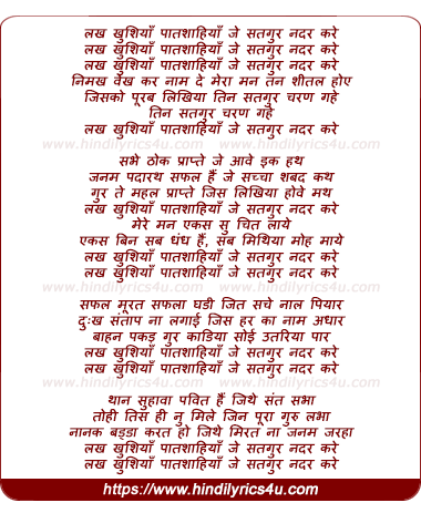 lyrics of song Lakh Khushiyaan