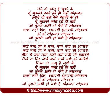 lyrics of song Mohabbat