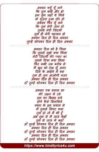 lyrics of song Aksar