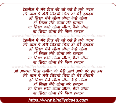 lyrics of song Jeena Jeena (Jahaan Shah - Remix)