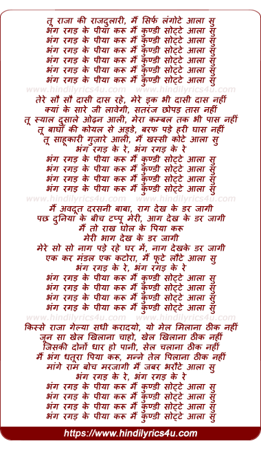 lyrics of song Bhang Ragad Ke