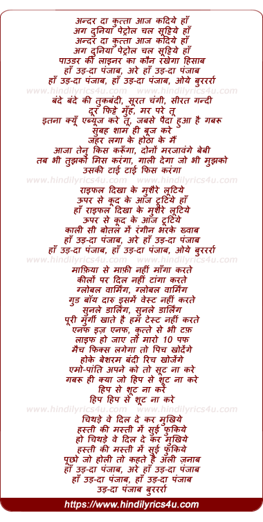 lyrics of song Ud-Da Punjab