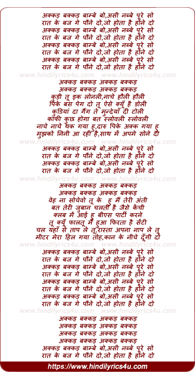 lyrics of song Akkad Bakkad