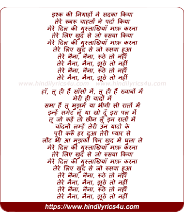 lyrics of song Tere Nainaa Ruthe To Nahi