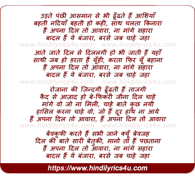 lyrics of song Hai Apna Dil Toh Awara (Title Song)