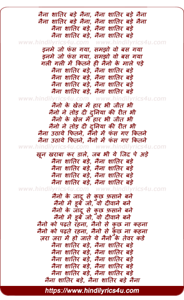 lyrics of song Nainaa Shatir Bade