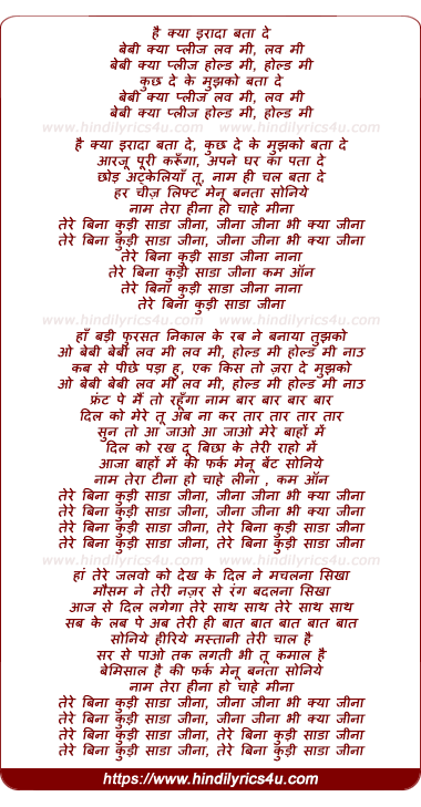 lyrics of song Tere Bina Kudi Saada Jeena
