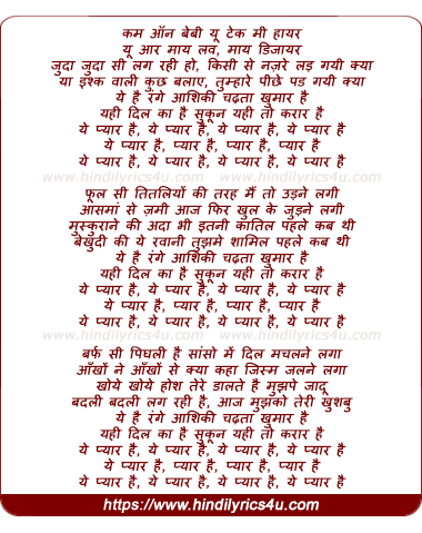 lyrics of song Ye Pyaar Hai (Unplugged)