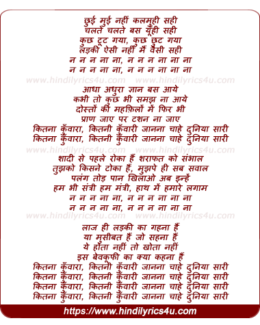 lyrics of song Kitna Kuwara