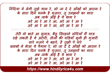 lyrics of song Nindiya (Cover Version)