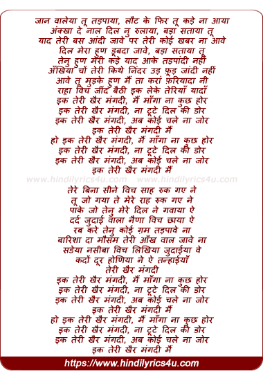 lyrics of song Teri Khair Mangdi