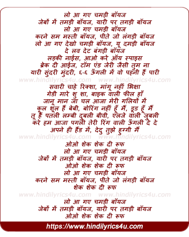 lyrics of song Chamdi Boys