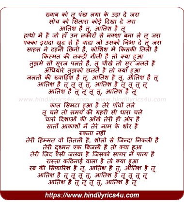 lyrics of song Aatish Hai Tu (Edm Version)