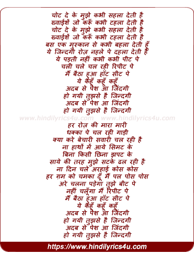 lyrics of song Adab Se Pesh Aa Zindagi
