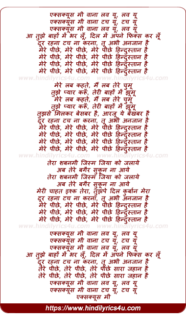 lyrics of song Mere Peeche Hindustan