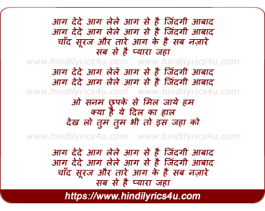 lyrics of song Aag (Nazia Hassan)