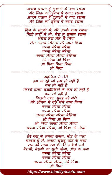 lyrics of song Channa Mereya