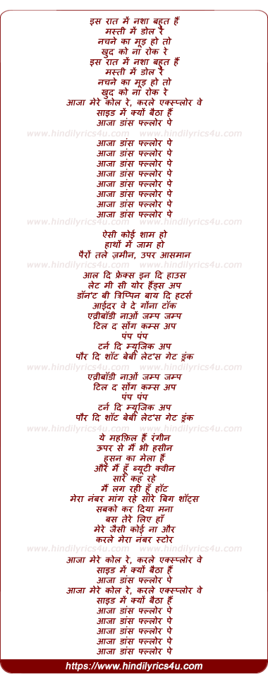 lyrics of song Aaja Dance Floor Pe