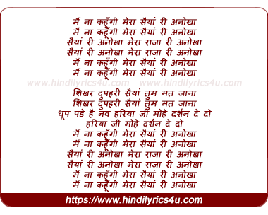 lyrics of song Main Na Kahungi Mera Saiyan Ri Anokha