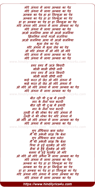 lyrics of song More Angna Mein Laaga Ambwa Ka Ped