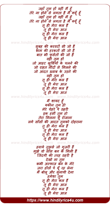 lyrics of song Jahaan Tum Ho