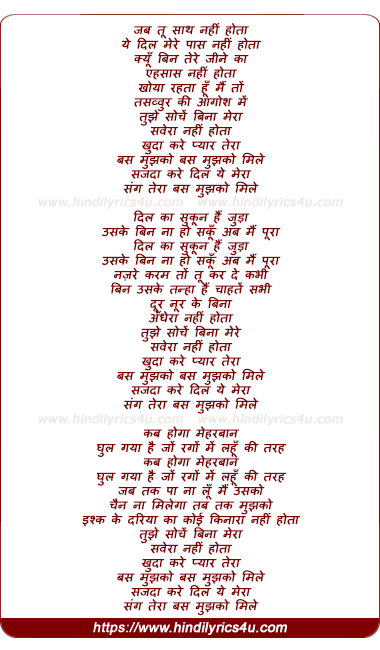 lyrics of song Khuda Kare