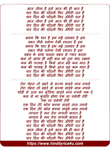 lyrics of song Char Din Ki Chandni
